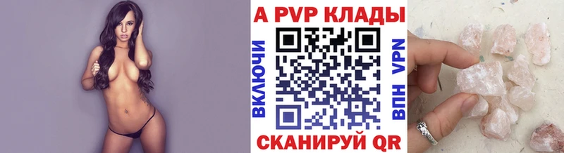 APVP крисы CK  Барыш 