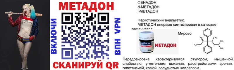 мориарти клад  Барыш  МЕТАДОН кристалл  наркошоп 